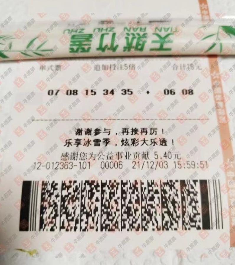 福利彩票35选7单式，理性参与，乐在其中,福利彩票35选7单式