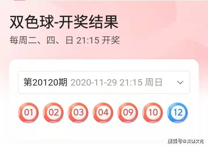 揭秘双色球第104期开奖号码，数字背后的幸运与规律,双色球近期开奖号码114期