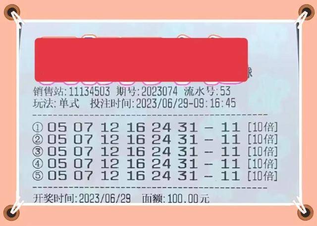 双色球 第8页
