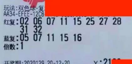 探索双色球20143期的奇妙之旅，数字背后的故事与人生启示,双色球2011143