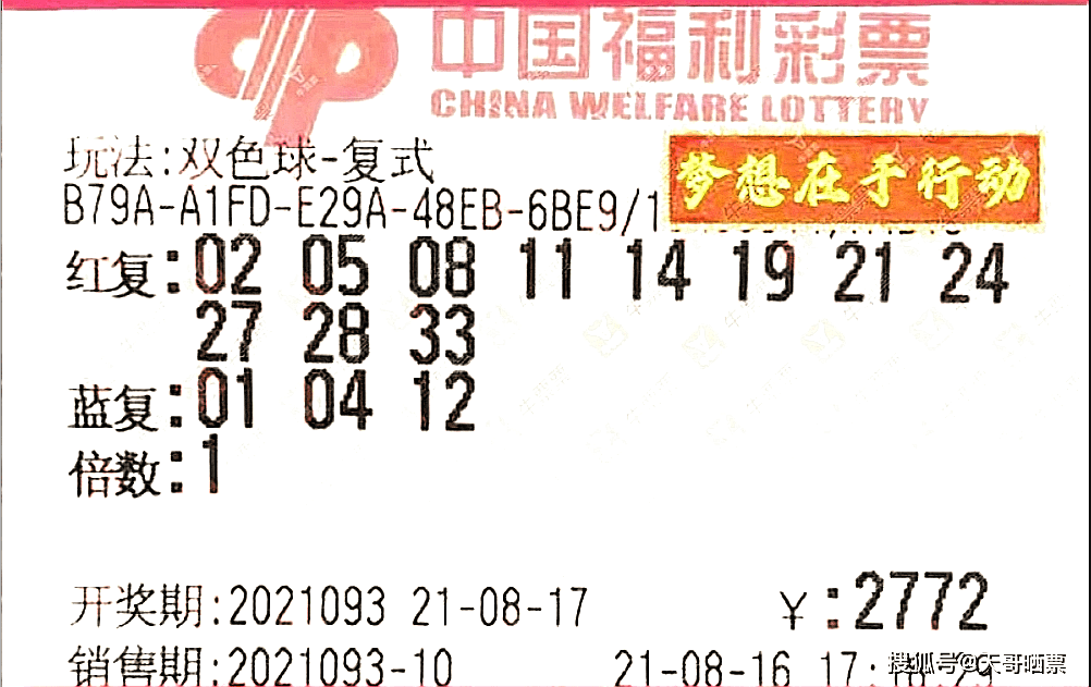 揭秘双色球第83期开奖结果，幸运数字背后的奥秘,双色球今天开奖结果83期