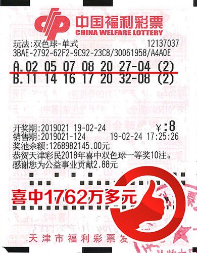 彩经网双色球开机号查询，揭秘数字背后的幸运密码,彩经网双色球开机号查询