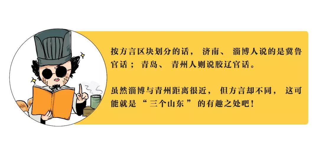 山东真言，一句汇总的齐鲁智慧,山东真言山东一句汇总