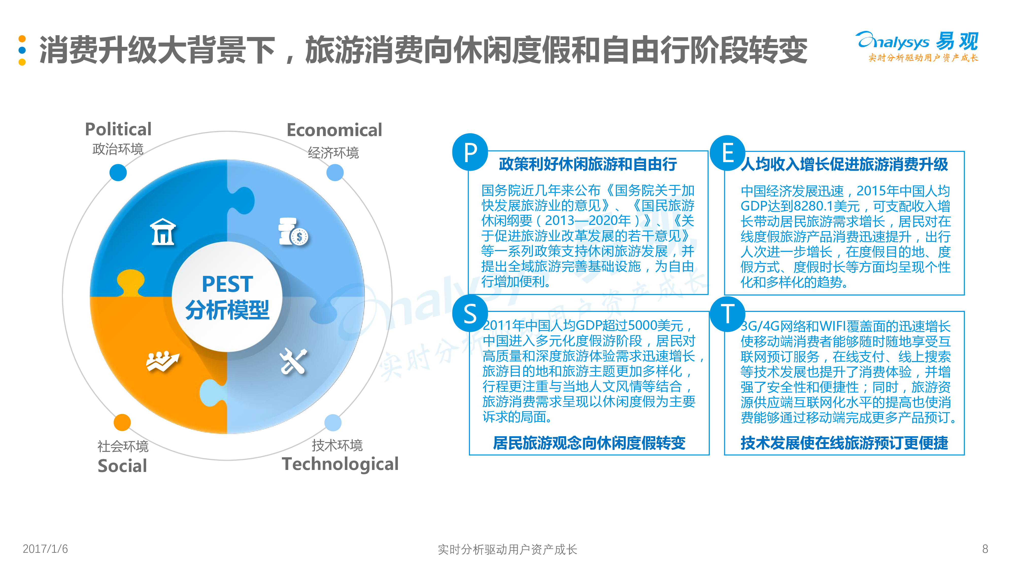 澳门盘口赔率数据及预测，深度解析与未来趋势,澳门盘口赔率数据及预测