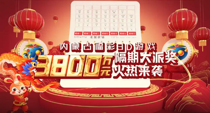 福彩3D，第三版——探索数字的幸运之旅,福彩3d彩报第三版