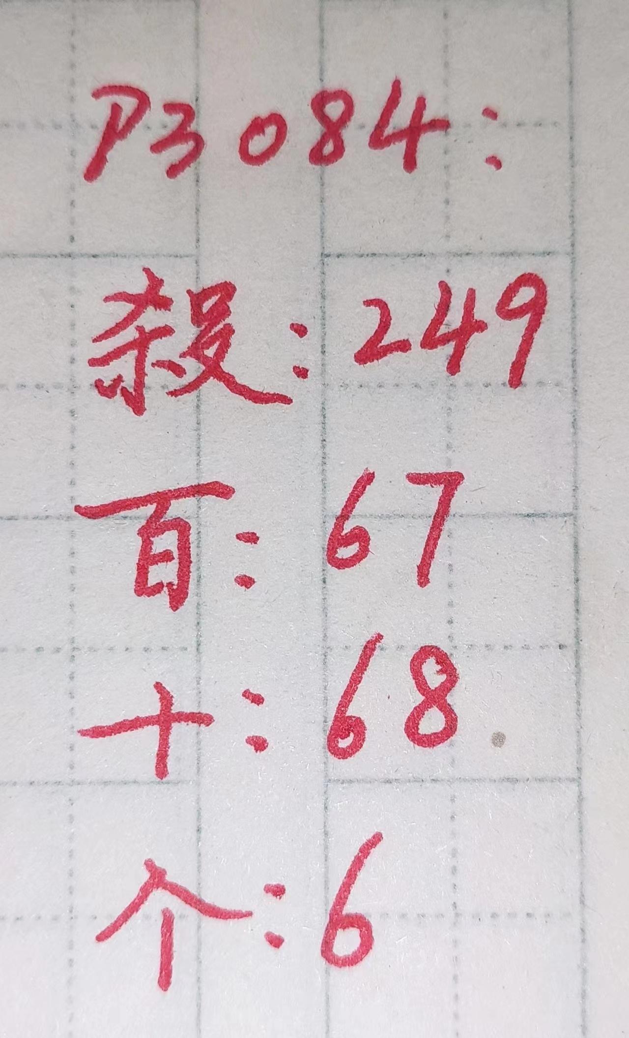 排列三今晚试机号30期，揭秘数字游戏的奥秘与策略,排列三今晚试机号30期