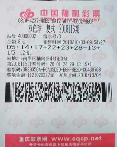 探寻双色球120期历史开奖结果，揭秘数字背后的奥秘,双色球120期历史开奖结果