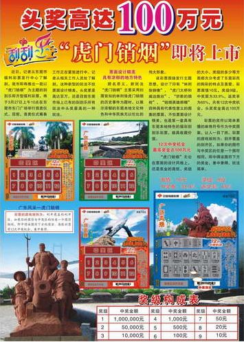 福利彩票10月24日第35期开奖结果揭晓，梦想与幸运的交汇,福利彩票开奖结果115期