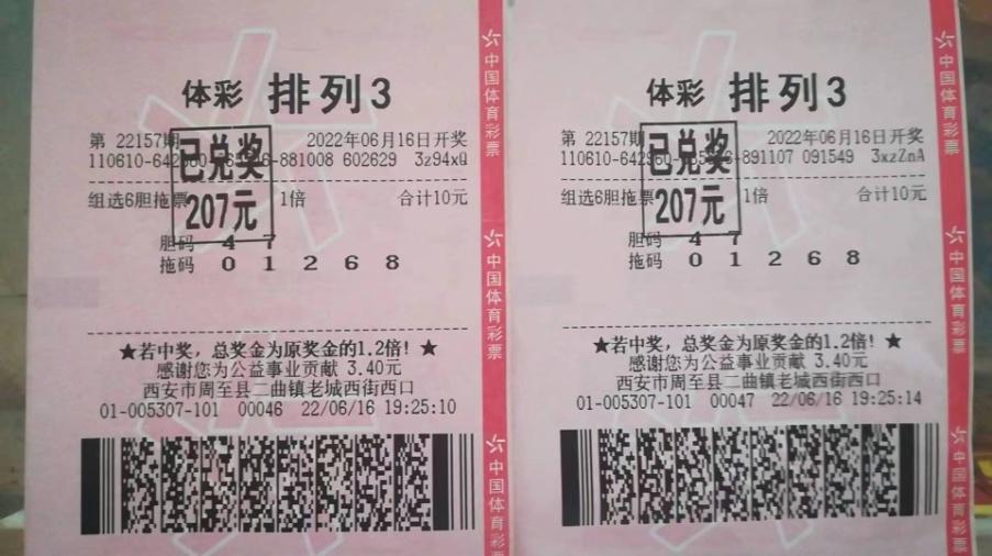 排列三开机号与试机号的奥秘，解码彩票的数字世界,排列三开机号和试机号列表
