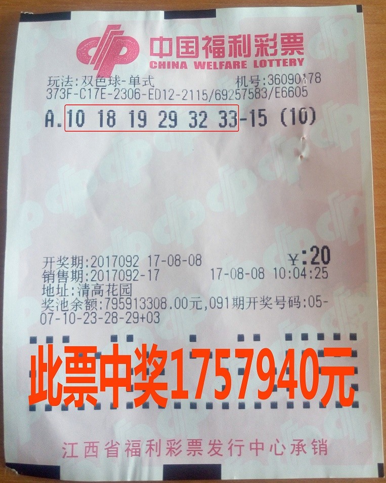 七乐彩，记录每一刻的幸运瞬间,七乐彩开奖号码记录