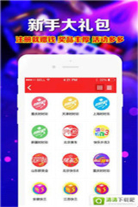 最新版开奖大全下载，一站式掌握彩票信息与中彩技巧,开奖大全最新版下载