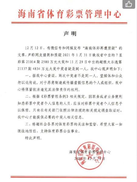 揭秘大乐透作假，阳光下的阴影,大乐透作假曝光