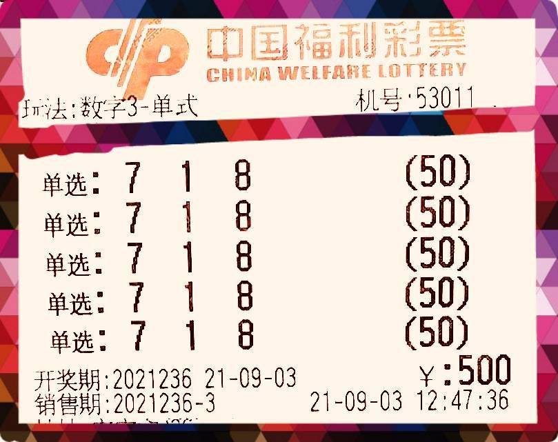 福彩3D牛彩票字谜大全，晚间版解析与攻略,福彩3d牛彩网字谜大全晚间版