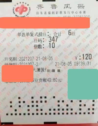 揭秘3D彩票中的杀码公式，理性与迷信的边界探索,3d杀码最准公式