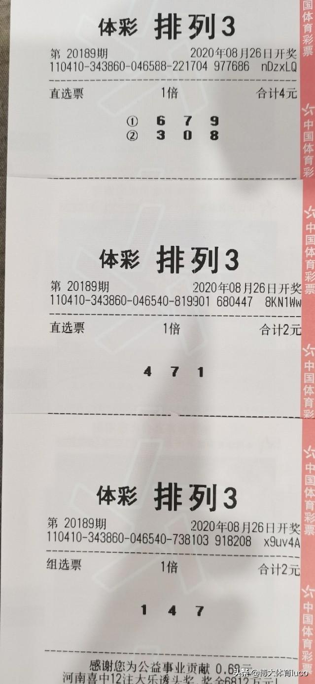 今日体彩排列三开奖查询结果揭秘，数字游戏中的幸运与智慧,体彩排列三开奖查询结果今天