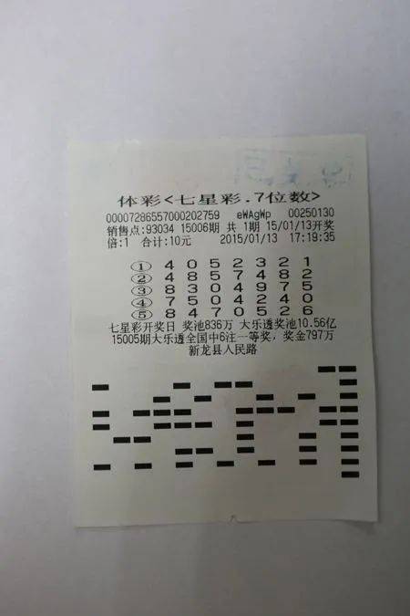 500彩票杀号，理性与幸运的边界,500彩票杀号
