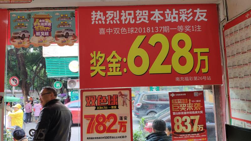 2013年双色球第4期开奖揭晓，梦想与幸运的碰撞,双色球2023041开奖结果