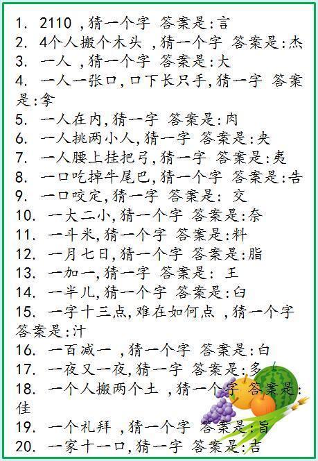 丹东字谜图解，3D世界里的汉字艺术,3d丹东字谜图谜大全