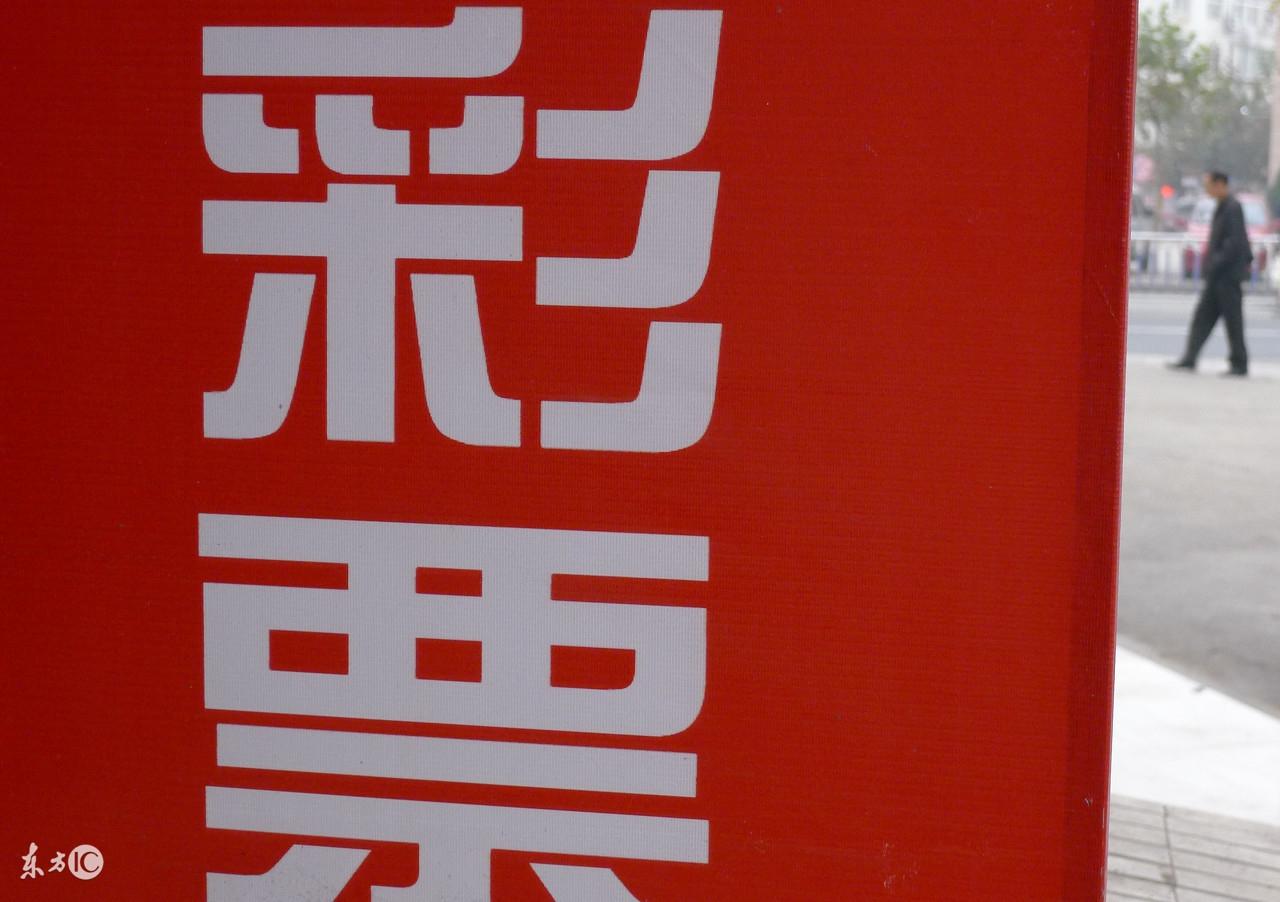 往期双色球开奖回顾，探寻数字背后的规律与惊喜,双色球往期开奖回顾