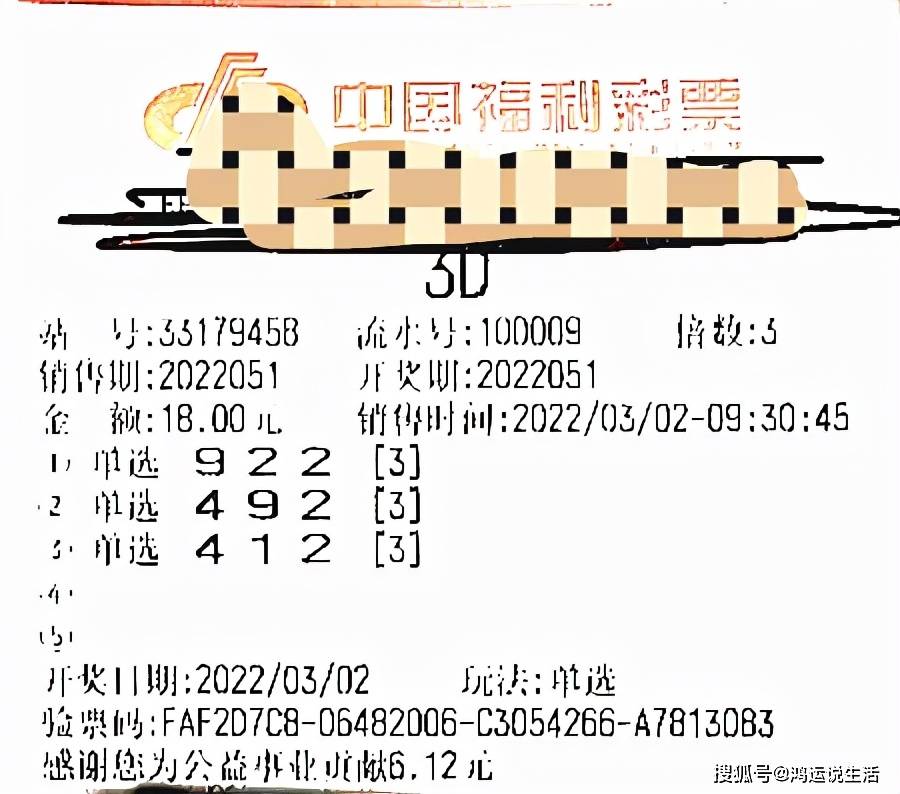 3D论坛乐彩1750，五码的魅力与风险,3d论坛乐彩17500五码