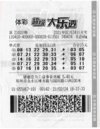内蒙古彩票中奖最新消息，幸运之光照耀草原,内蒙古彩票中奖最新消息