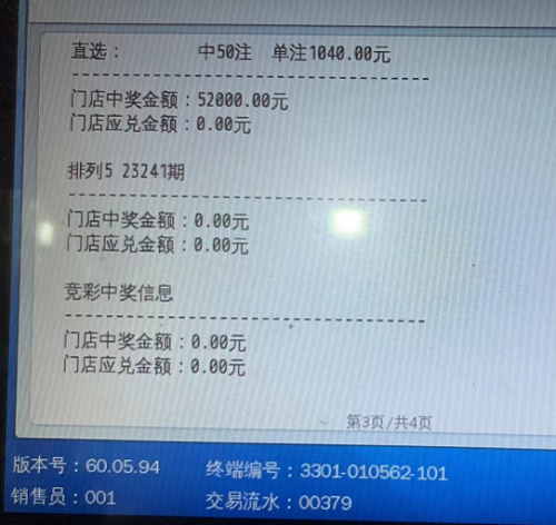 买双色球全复式价格表，解锁彩票新玩法，理性投注赢大奖,买双色球全复式价格表