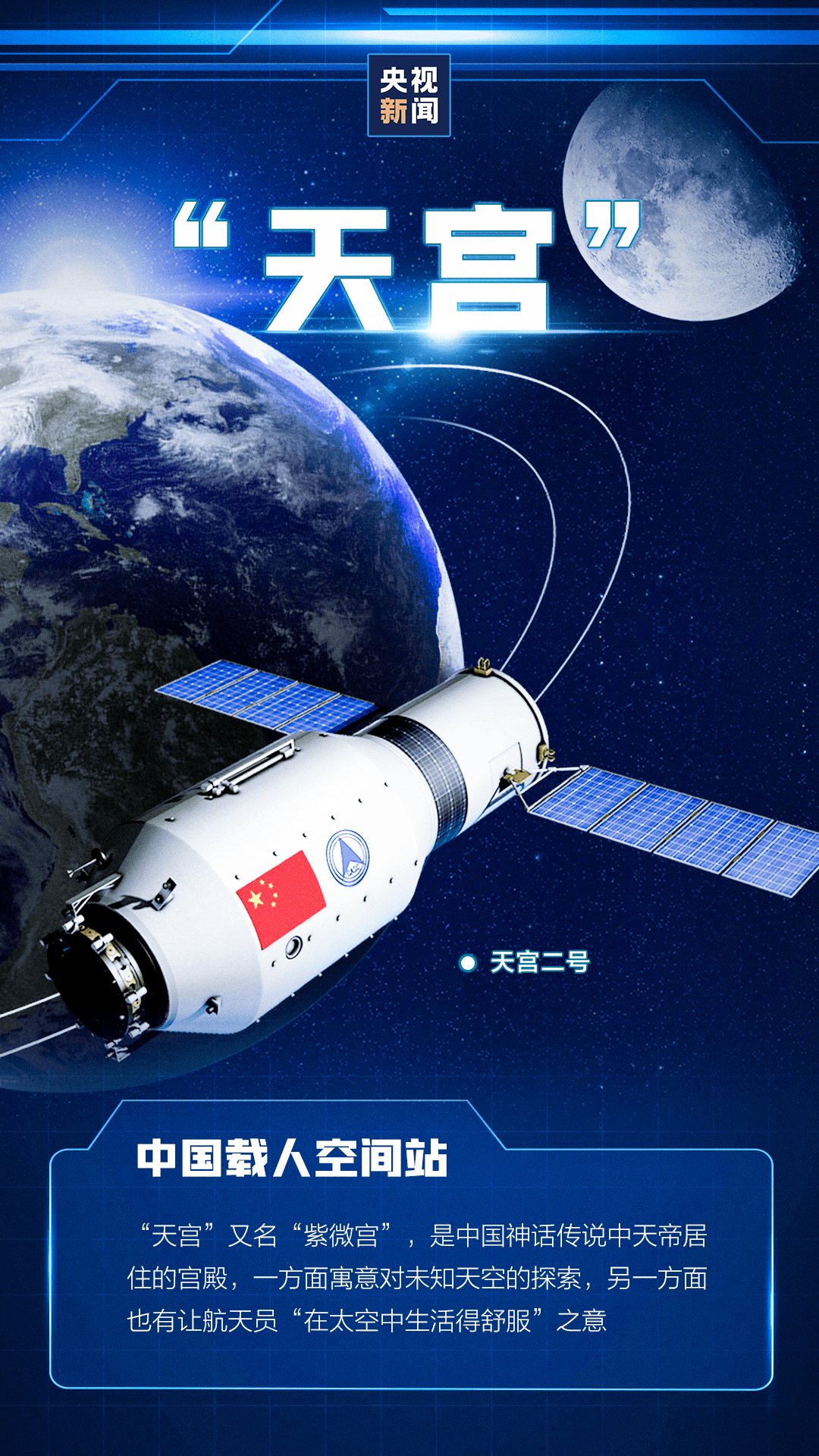 探索星辰，中国航天日——逐梦太空的壮丽篇章,中国航天日文案
