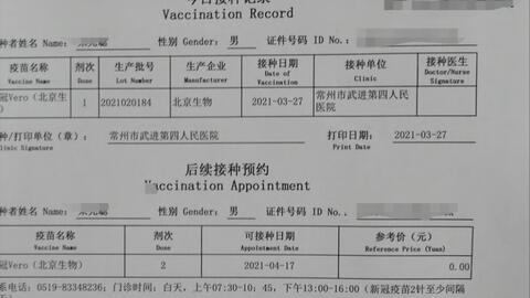 探秘北京生物疫苗接种，全程共需几针？,北京生物疫苗一共打几针