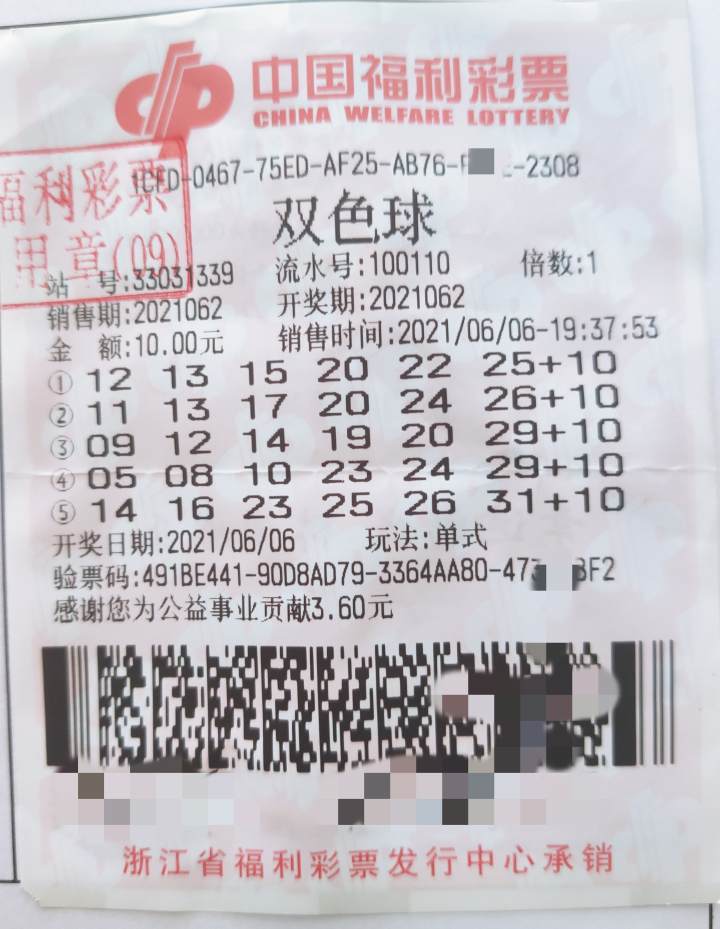 12月3日，见证幸运时刻，揭秘‘双色球’第097期开奖现场与震撼结果的精彩瞬间,118kj开奖现场 开奖结果