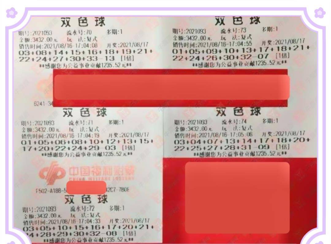 河南省十二选五开奖结果，透视彩票文化与公众心态,河南省十二选五开奖结果
