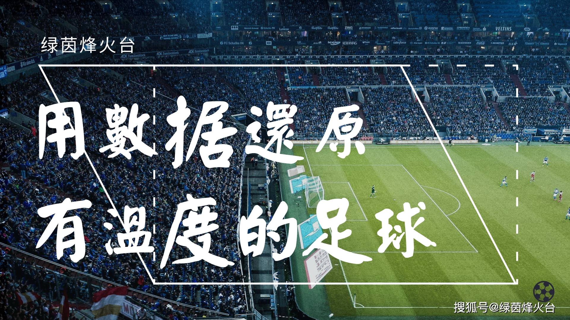 竞彩足球501万，梦想与现实的碰撞,竞彩足球500万完整版