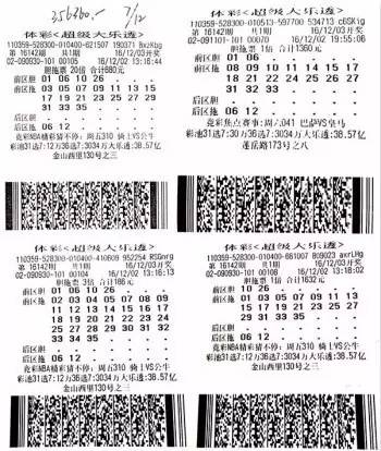 七乐彩走势图