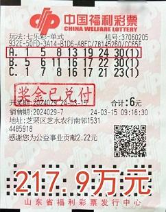 七星彩与七乐采，中国体育彩票的双重魅力,七星彩开奖号体彩七乐彩