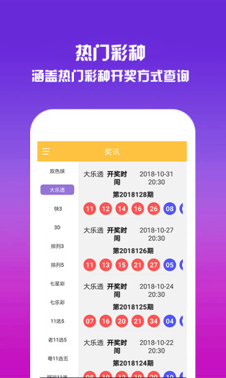 最新七星彩开奖信息够力，揭秘数字背后的幸运密码,最新七星彩开奖信息够力