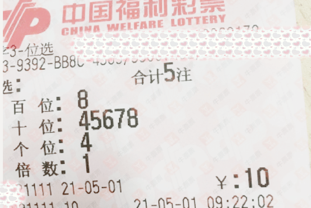 解析最近十期彩票开机号与试机号的奥秘,最近十期开机号和试机号