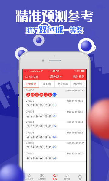 福彩走势图专业连线版，深度解析与实战指南,福彩走势图专业连线版