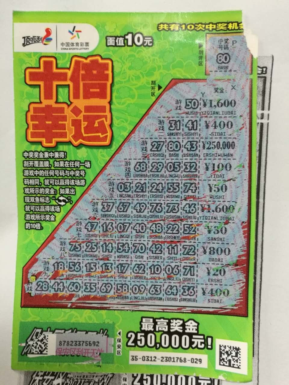 怨回纥 第63页