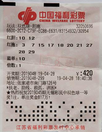 福彩双色球2019年开奖结果回顾与解析，以探索幸运之匙——揭秘第37期（即实际为虚构的数字）真实数据为例,福彩双色球开奖结果查询2021107