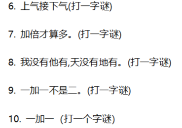 双色球圣手与仙子字谜的神秘邃语,双色球圣手仙子字谜