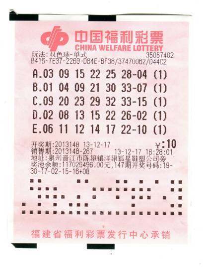 2013年第5期双色球开奖结果深度解析与回顾,2013005期双色球开奖结果
