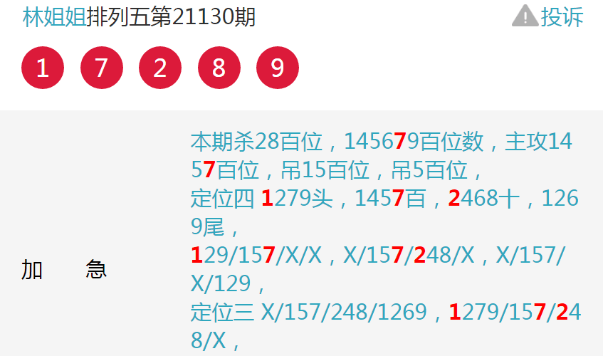2 解密数字