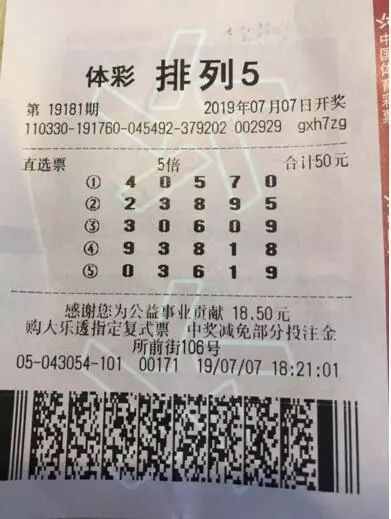 探索双色球与排列五，揭秘开奖号码的奥秘,双色球开奖号码查询排列五