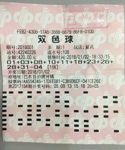 揭秘双色球42期开奖号码，概率与幸运的碰撞,双色球开奖号码查询42期