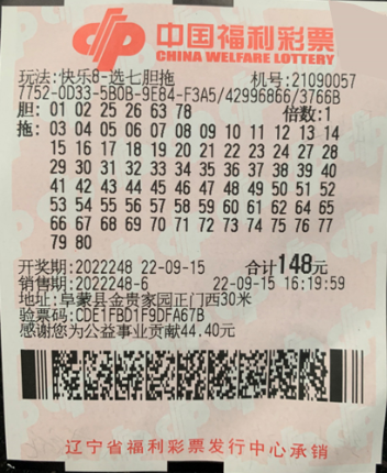 探索双色球76期与第80期的奥秘，揭秘开奖号码背后的数字游戏,双色球开奖号码查询77期