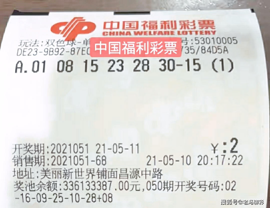 双色球第24139期开奖揭晓，彩民期待与惊喜并存,双色球第24139期开奖公布