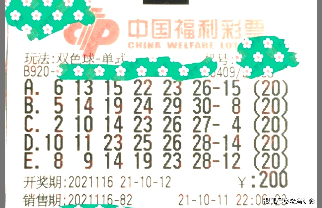 2036年5月9日，双色球开奖结果揭晓，梦想与幸运的碰撞,2023年5月9号双色球开奖结果