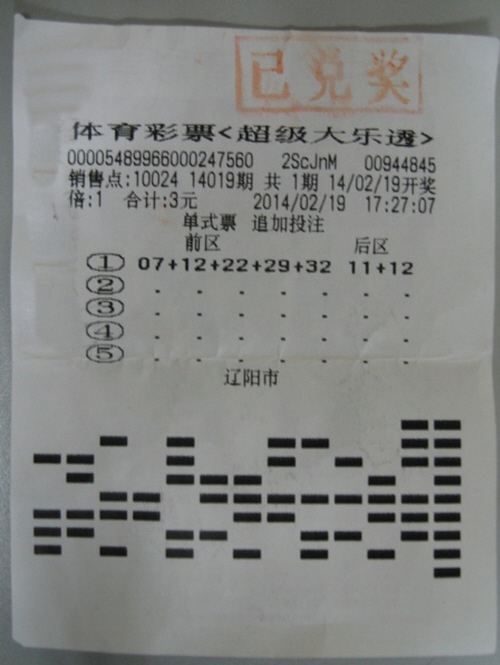 2035年双色球开奖
