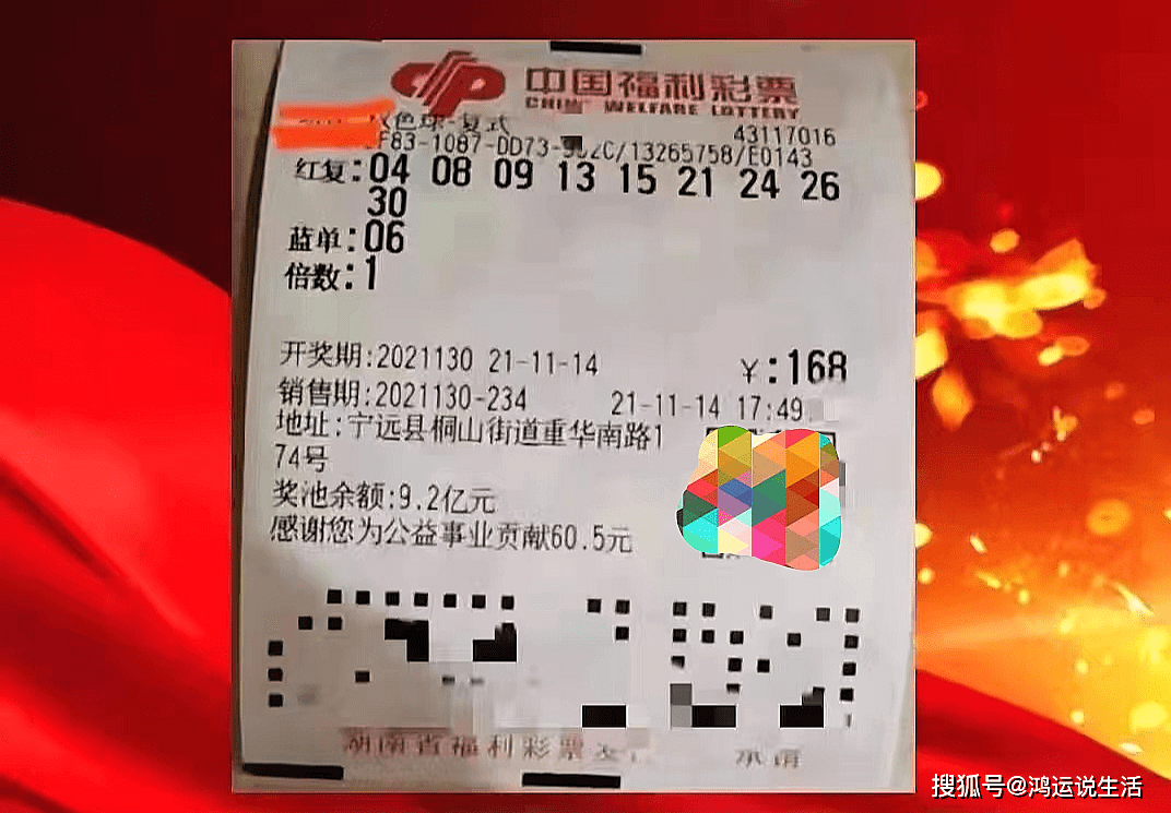 福彩双色球2023年首季惊喜，第1期开奖结果揭晓,福彩双色球2023003期开奖结果