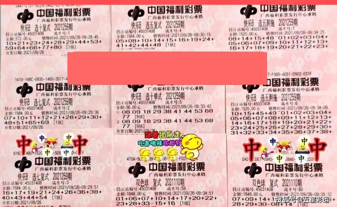 福彩第54期开奖号码，梦想与希望的数字之旅,福彩第54期开奖号码