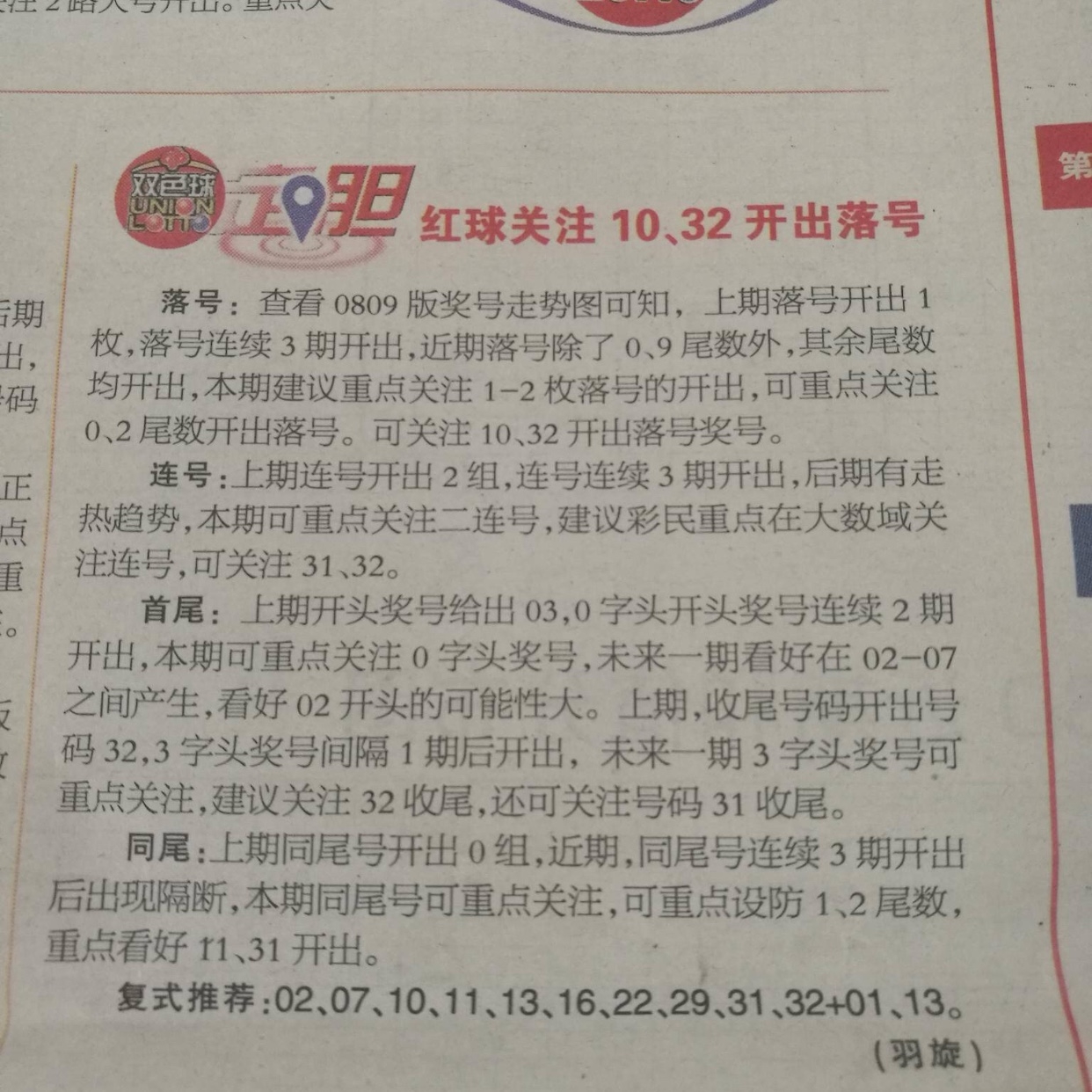 云南快乐十分走势图彩经网503期，探索数字背后的奥秘,云南快乐十分走势图彩经网500期